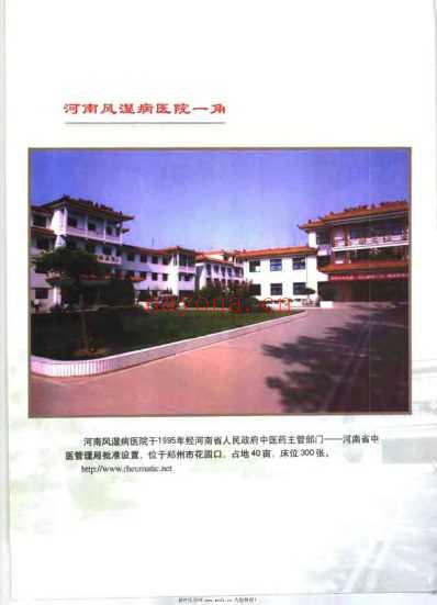 风湿病诊断治疗学_娄玉钤.pdf