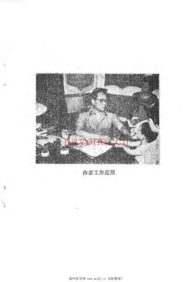 痛症鉴别诊断_乔玉川.pdf