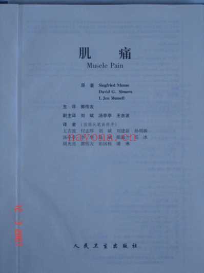 肌痛.pdf