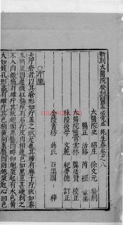 杏苑生春_三十.pdf