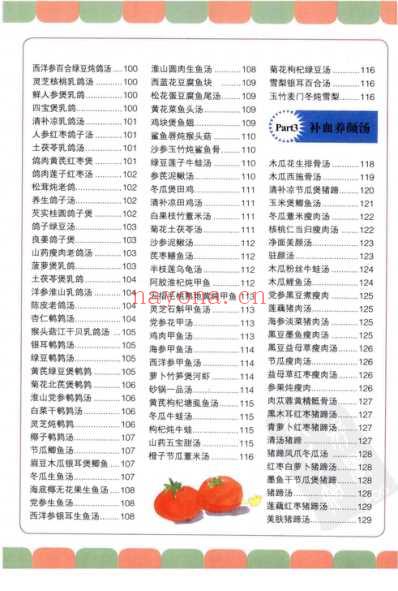 老火汤6000例.pdf