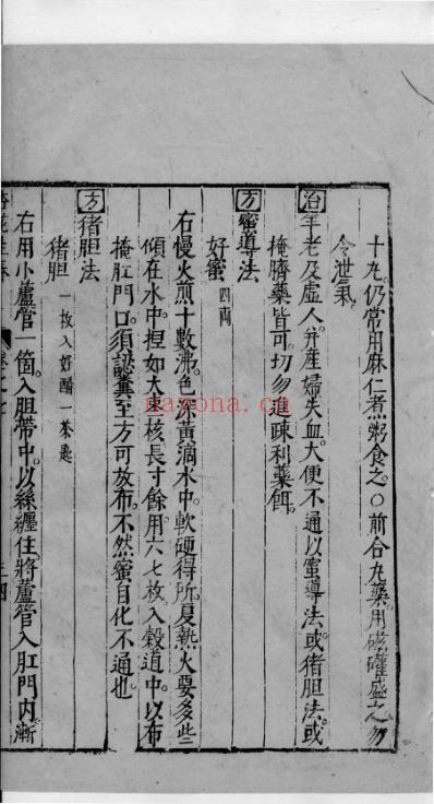 杏苑生春_二十七.pdf