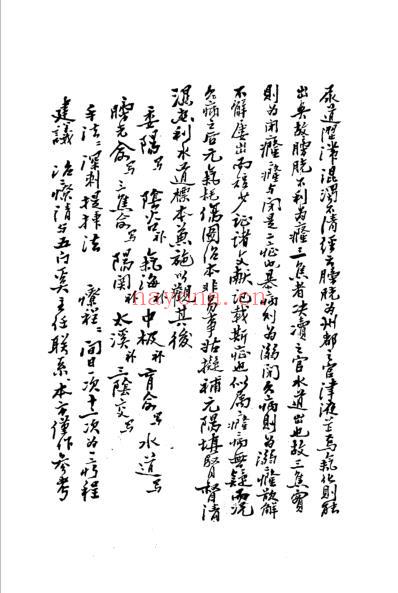 陆瘦燕针灸论着医案选.pdf