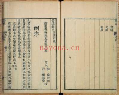 医述.程文囿_八.pdf