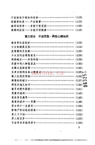 养生大全_曹建.pdf