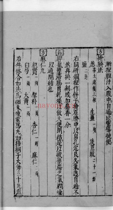 杏苑生春_二十七.pdf