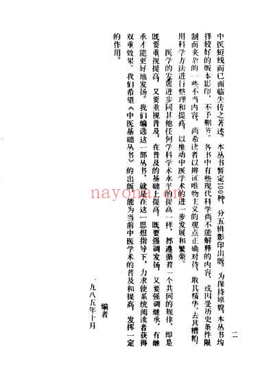 丹溪心法_朱震亨.pdf