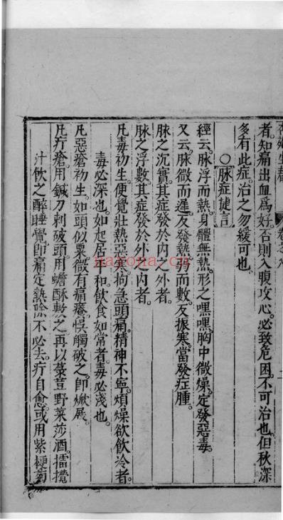 杏苑生春_三十.pdf