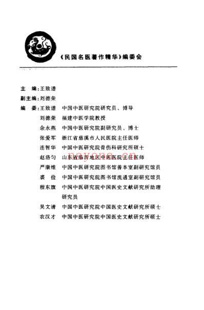 脉学正义.pdf