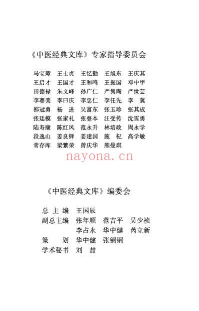 医学研悦.pdf