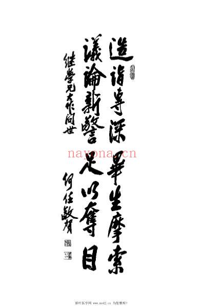 任继学经验集_任继学.pdf