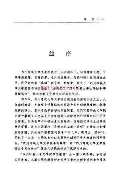 先秦两汉医学用语汇释.pdf