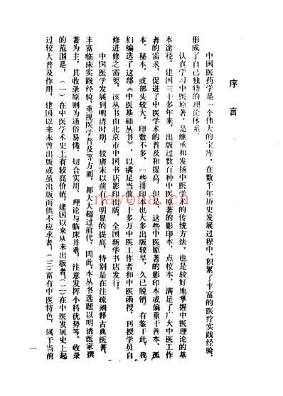 丹溪心法_朱震亨.pdf