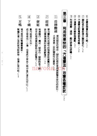 突破式脚底健康法.pdf