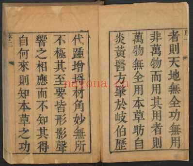 本草万方鍼线;本草药品总目.蔡烈先_l_一.pdf