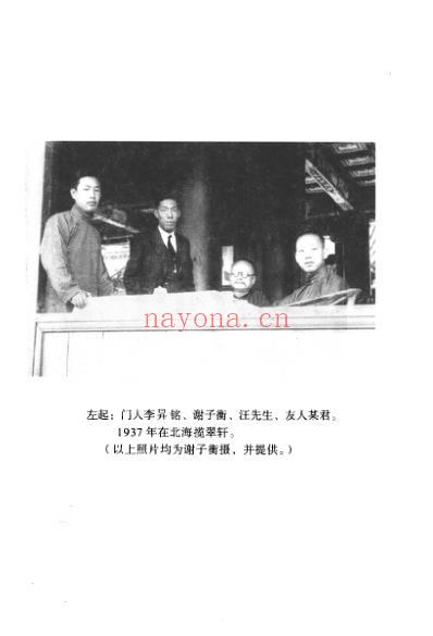 中医临床名家集_汪逢春.pdf