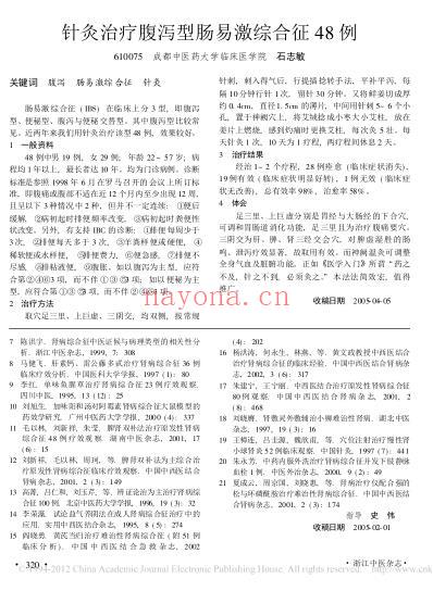 近十年中医治疗肾病综合征的进展_李振宗.pdf