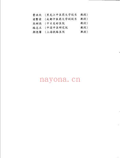 生理学.pdf