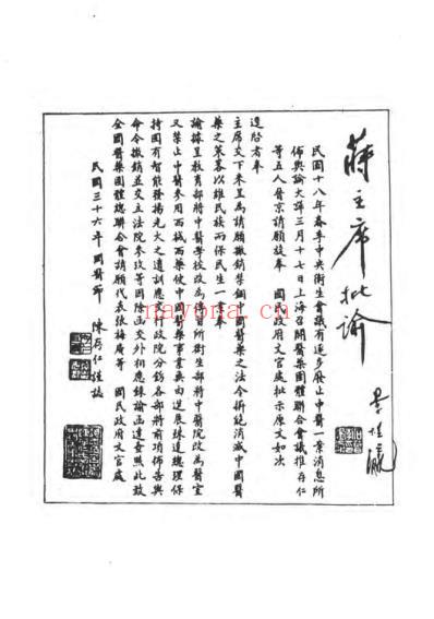 癌瘤及各科医案实录.pdf