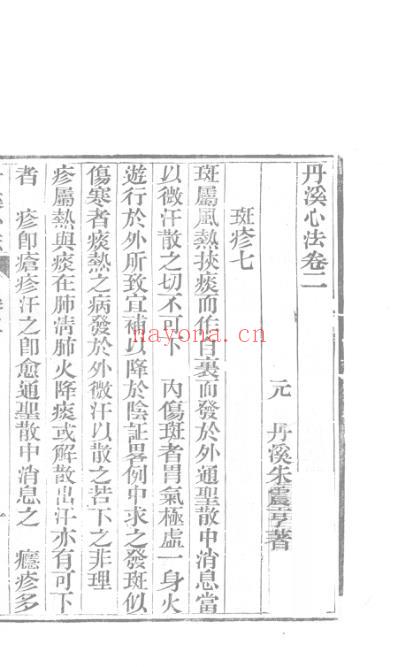 医统正脉全书-六十二.pdf