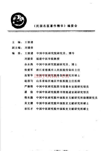 祁州药志.pdf