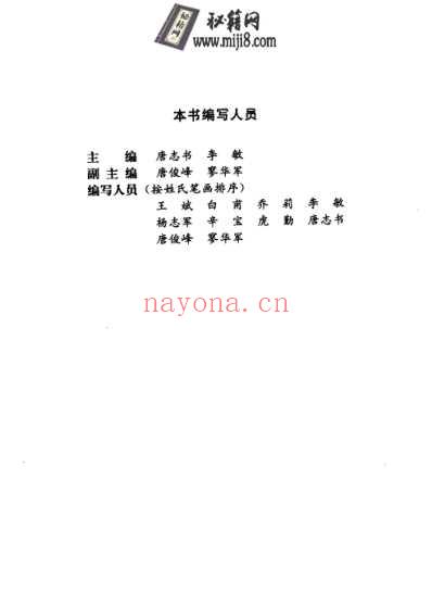 中医基础课程笔记图解_中药学笔记图解.pdf