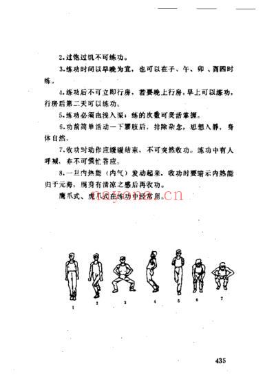 黄氏易筋经.pdf