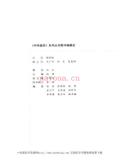 传统疗法显奇效.pdf