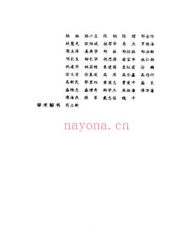 明清名医全书大成-吴鞠通医学全书.pdf