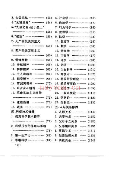 养生博览_张湖德.pdf