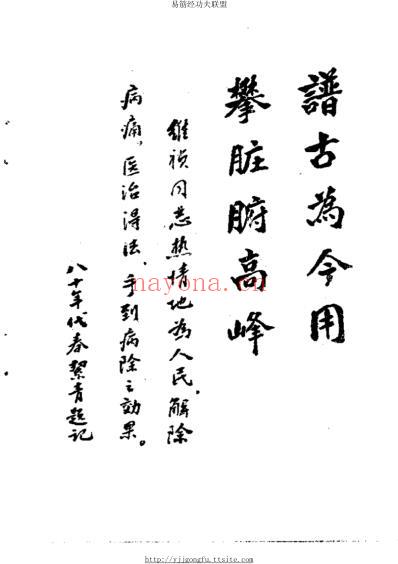 28式易筋经.pdf