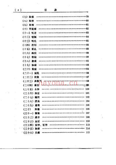 中医师手册.pdf