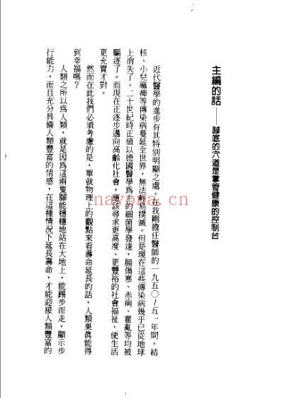 突破式脚底健康法.pdf