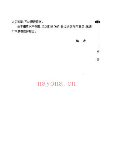 中国民间名医偏方_张宏才.pdf