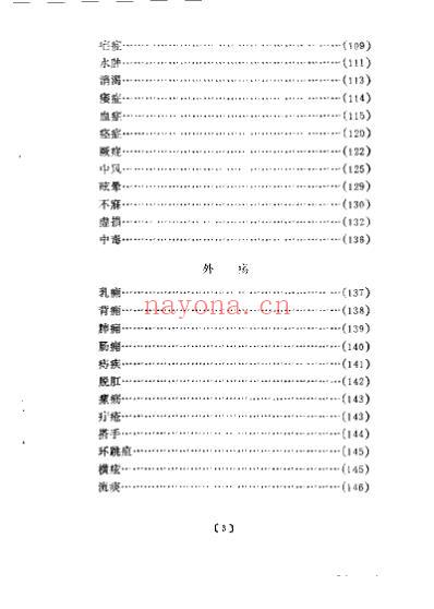 近代名医学术经验选编_范文甫专辑.pdf