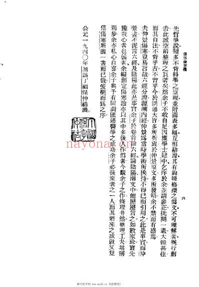 图表注释伤寒论新义_余无言.pdf