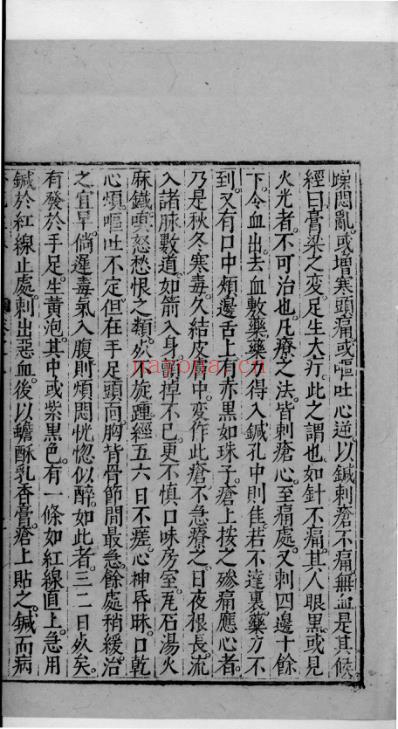 杏苑生春_三十.pdf