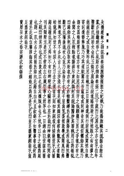 皇汉医学.类聚方-日_东洞吉益.pdf