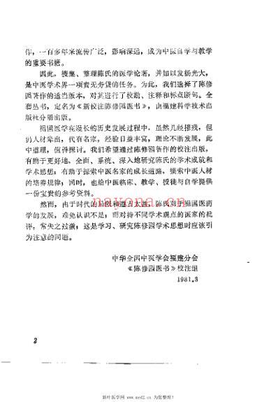 医学三字经_王履康.pdf