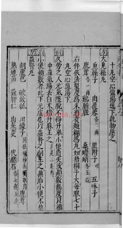 杏苑生春_二十八.pdf