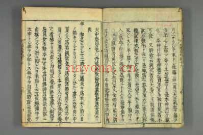 大和本草-日宽永刻本_十六.pdf