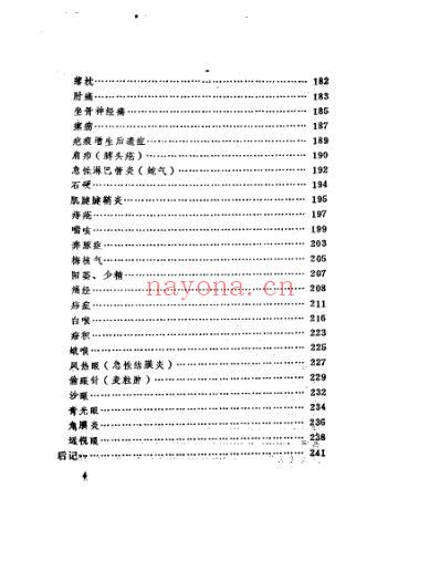 针挑疗法.pdf