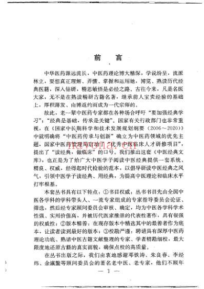 奉时旨要.pdf