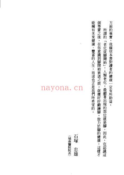 突破式脚底健康法.pdf