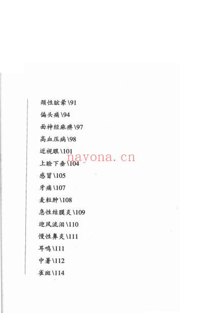 手到病除_头部按摩_郭芳-叶伟-赵冀伟-纪君时.pdf