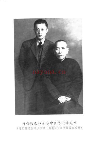 老中医名书_医学三字经浅说.pdf