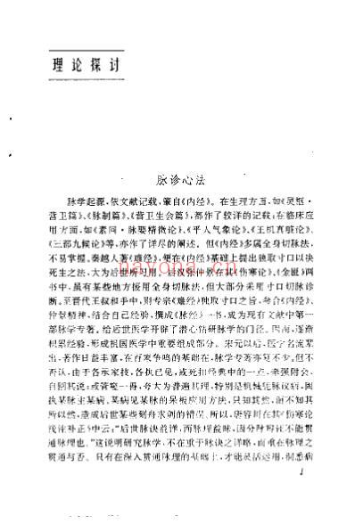 竹棠医镜_钱远铭.pdf