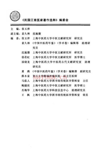 针灸薪传集_承淡安着.pdf