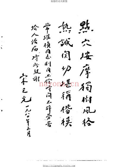 28式易筋经.pdf