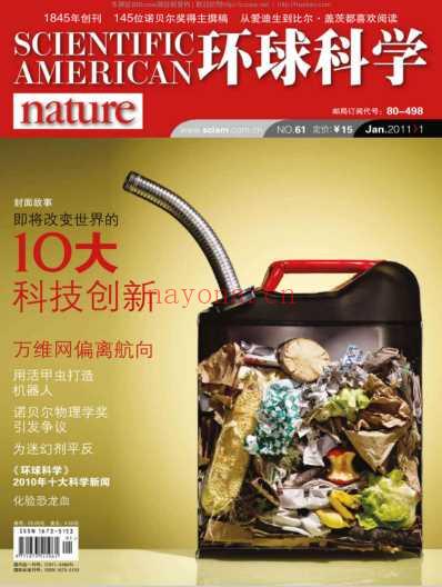 环球科学_Scientific-American-2011_一.pdf